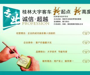 公司簡介